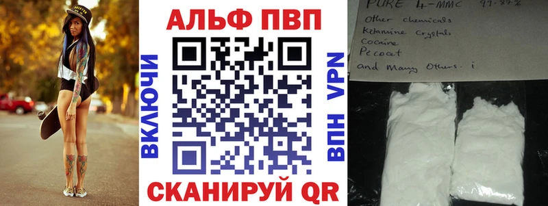 APVP VHQ  Зима 