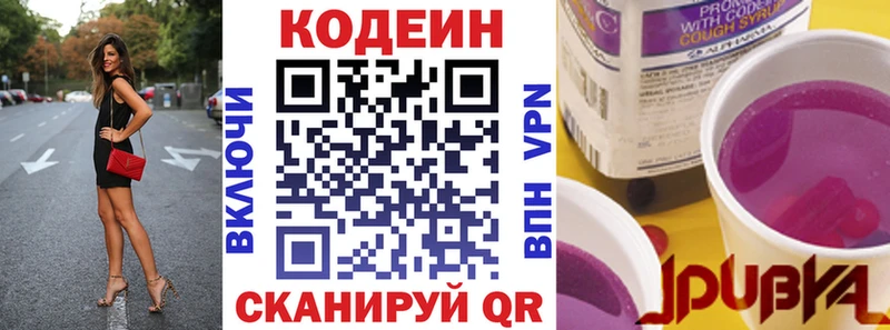 закладка  Зима  Кодеин Purple Drank 